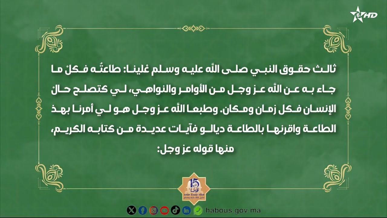 السيرة النبوية سؤال وجواب