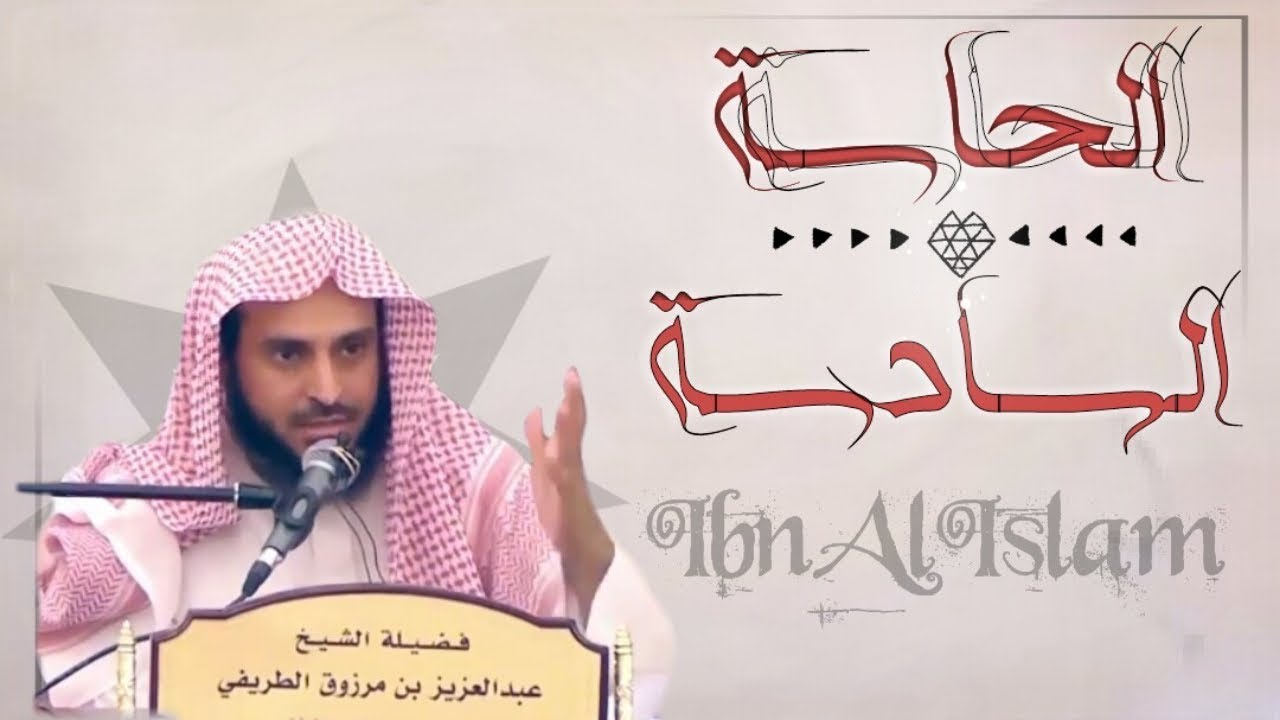 الحاسة السادسة - الطريفي