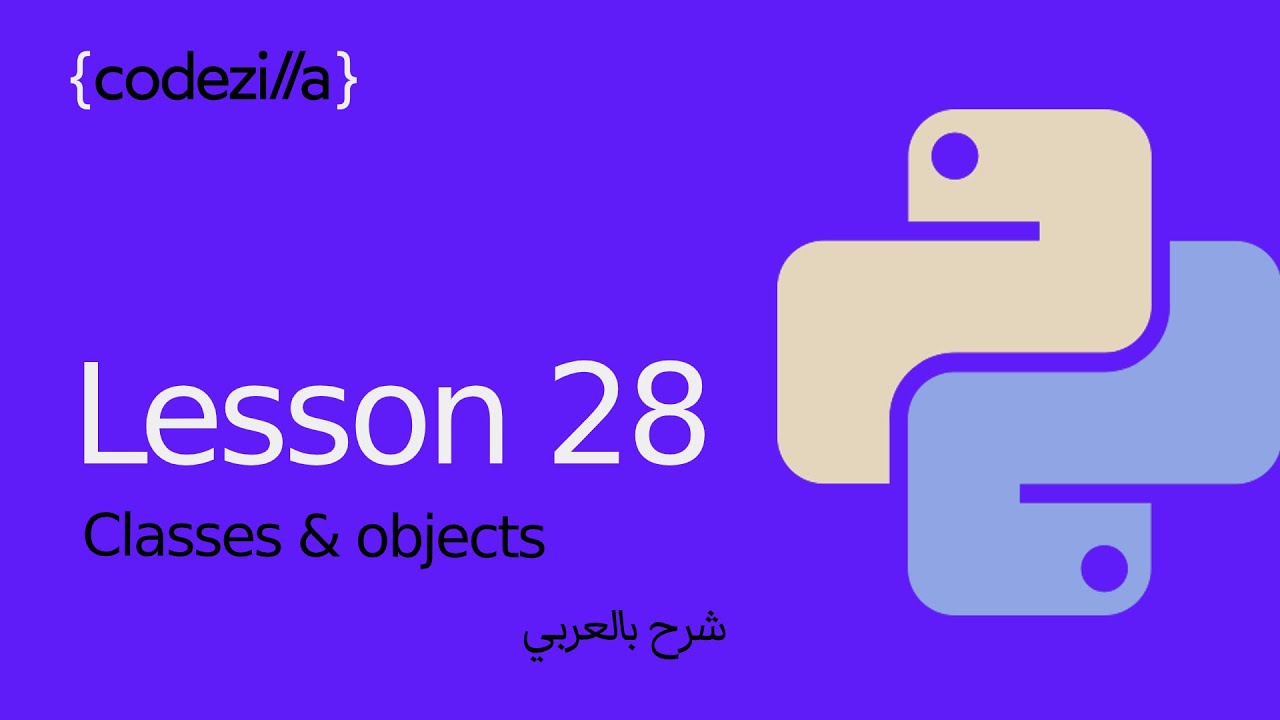 {Python Classes & Objects} - [#28 الفئات و الكائنات في بايثون - [ تعلم بايثون بالعربي