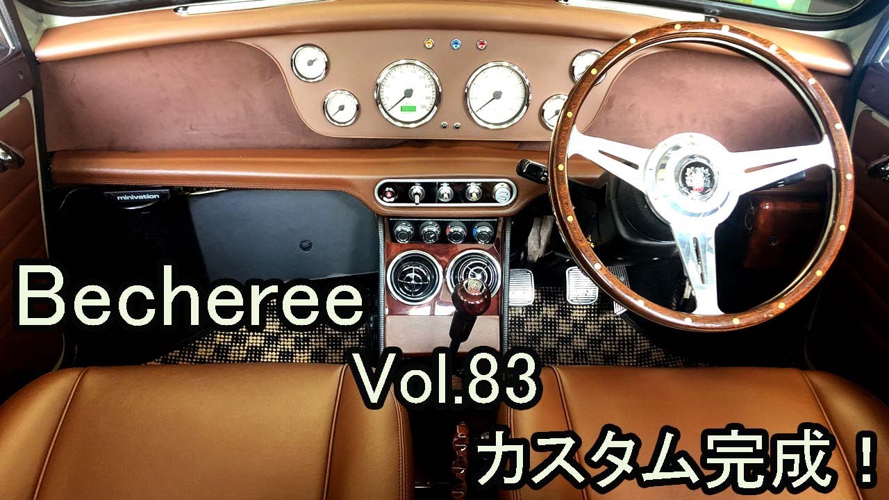 Becheree ミニのカスタム完成しました！ センターメーター フェンダーレス 内装張替え #classicmini #rovermini #クラシックミニ #ローバーミニ #ミニ