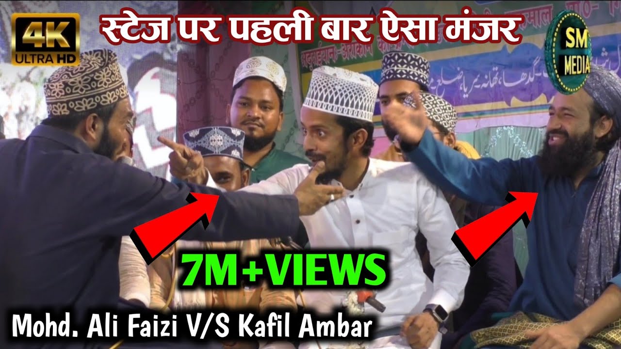 Md Ali Faizi ll स्टेज पर पहली बार हुआ ऐसा  ll नबी के नूर की बरकत जनाबे  ll