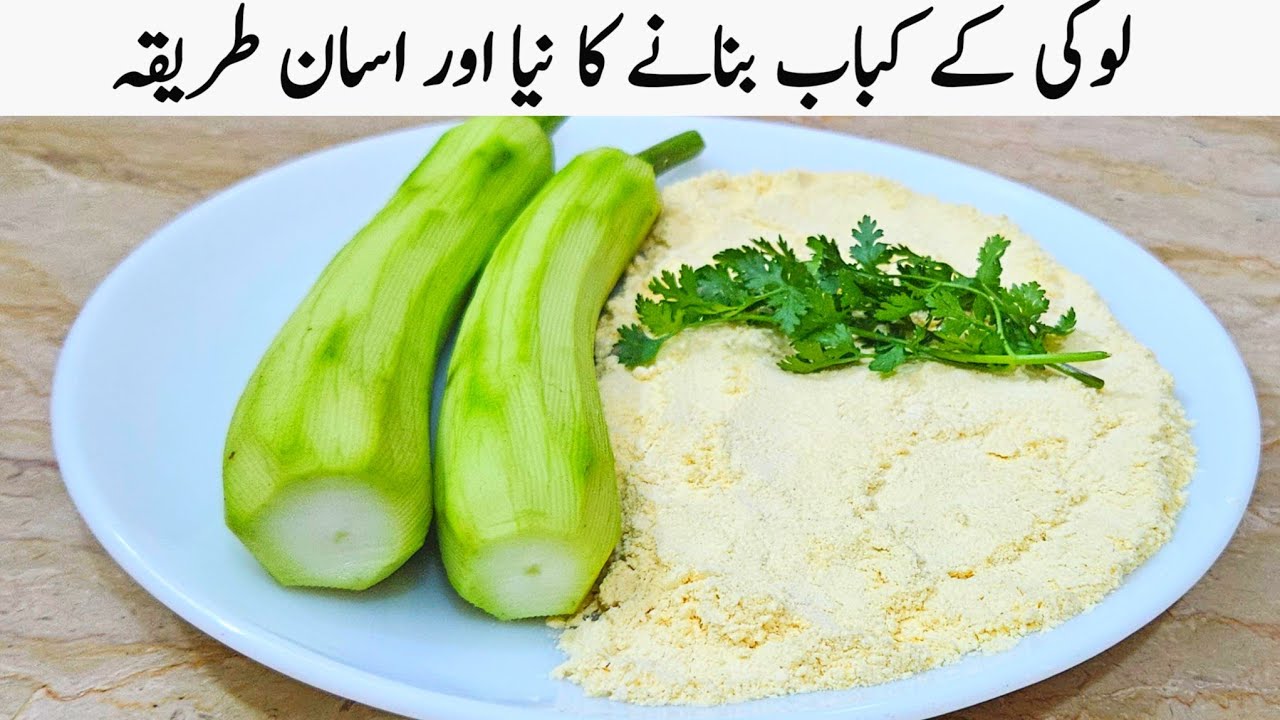 Lauki Ke Kabab By Sarwar Food Secrets | Lauki Recipe | New Recipe