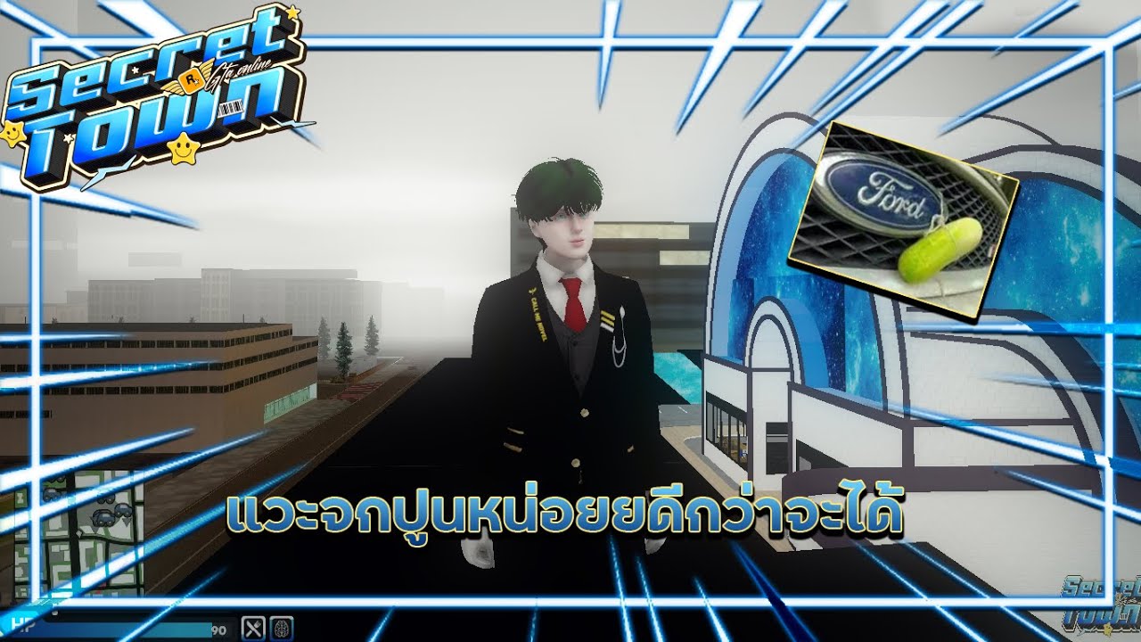 Gta San Secret Town จกปูนชิลๆกว่าจะแย่งได้แต่ละที💥