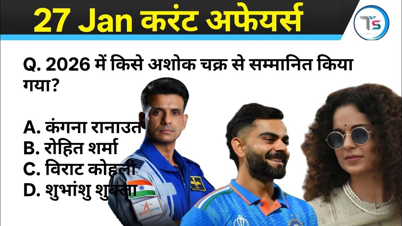 27 January 2026 Current Affairs Today | Today Current Affairs | Daily Current Affairs |Current GK