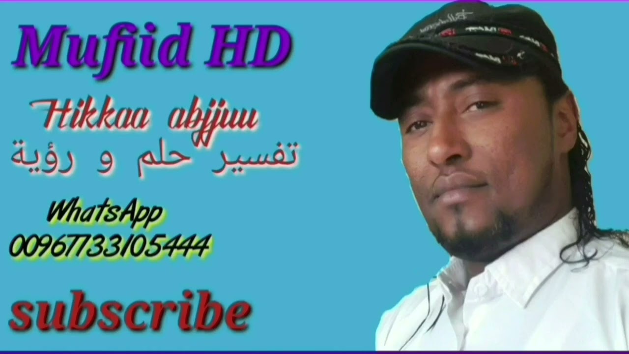 Hikkaa abjjuu xayyaara