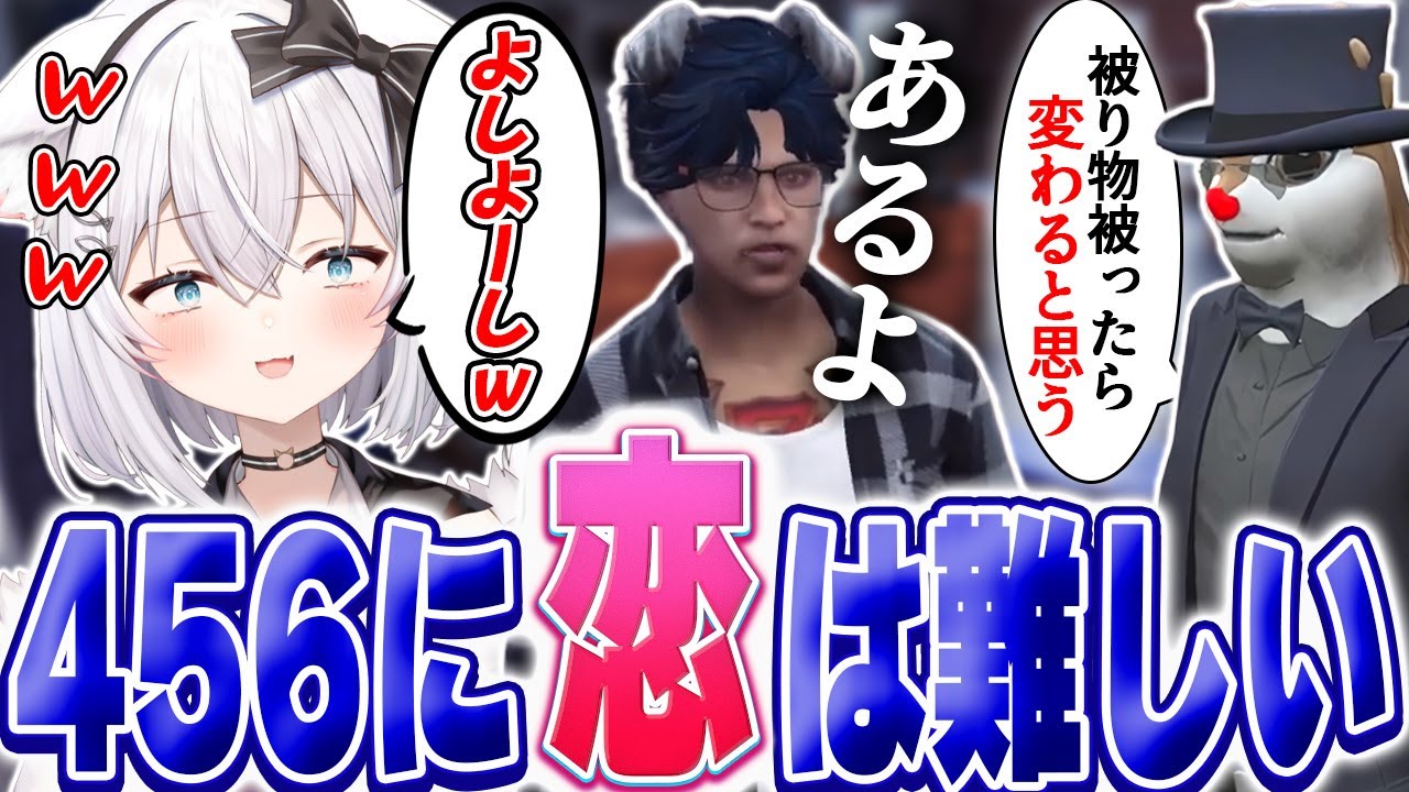 【ストグラ】僕は怖いハスキーじゃないよ。恋に臆病な456にアドバイスするトナカイとパキち【ベルモナ / パキち】