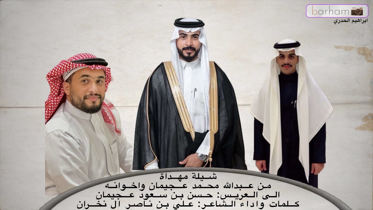 شيلة دمة || كلمات واداء الشاعر : علي بن ناصر ال نخران