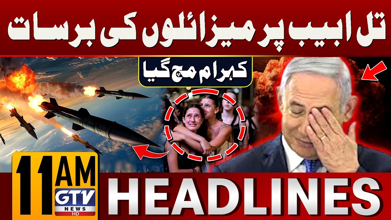 Iran Launches Heavy Missile on Tel Aviv | Israel Latest Situation | 11 AM News Headlines | GTV