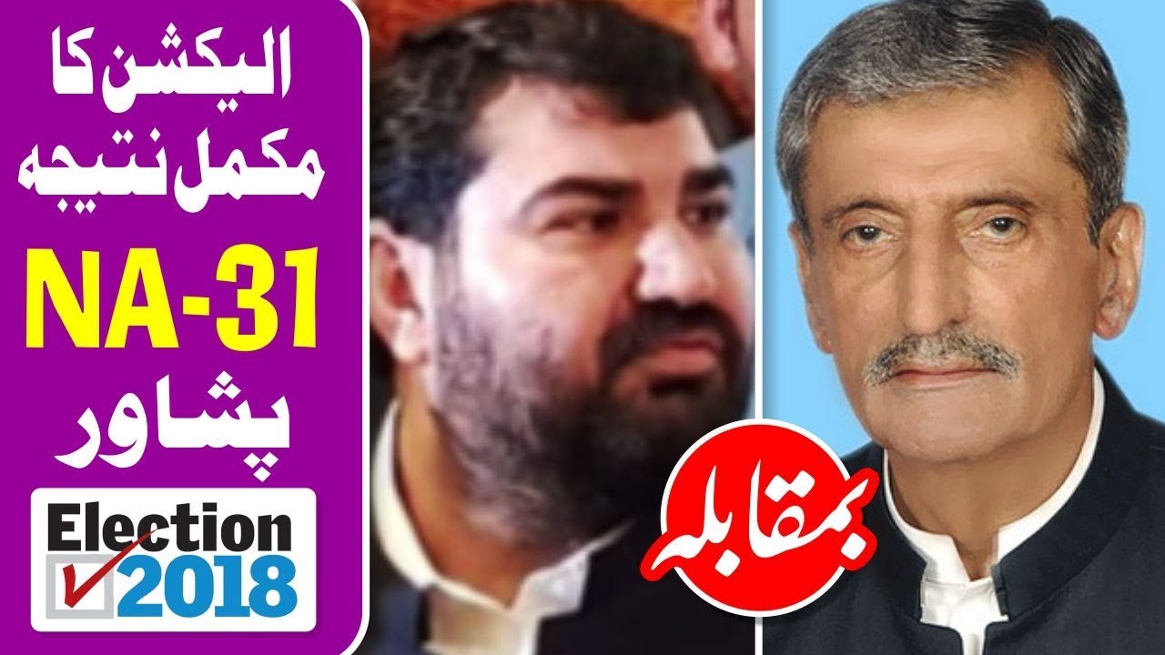 NA 31 Peshawar Election Results 2018 | Pakistan Election 2018 | Election Box