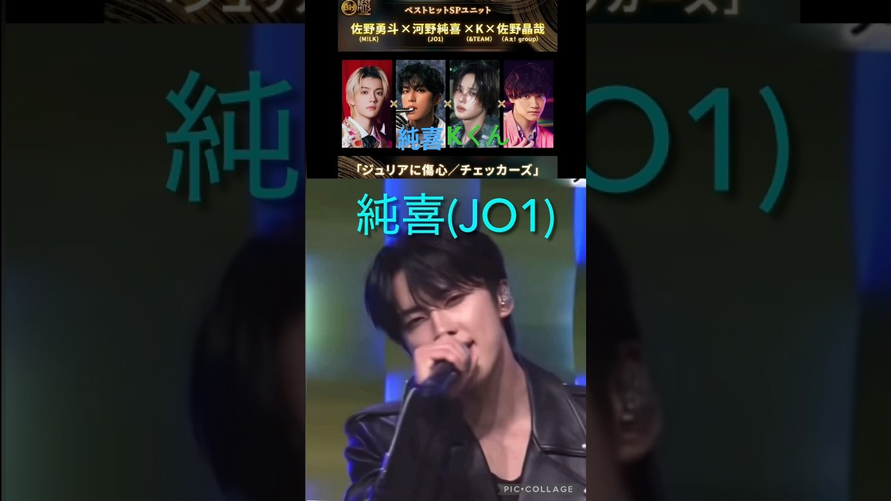 【JO1と&TEAM】💙コラボ楽しみ💚