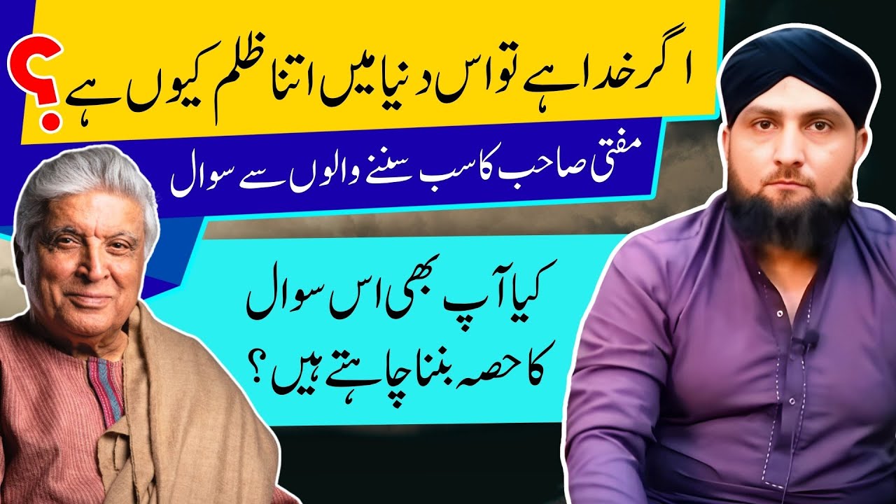 Agar KHUDA Hai To Is DUNYA Mein Itna ZULUM KYON Hai? | Mufti Kamran Sahib Ka Audience Say SAWAL
