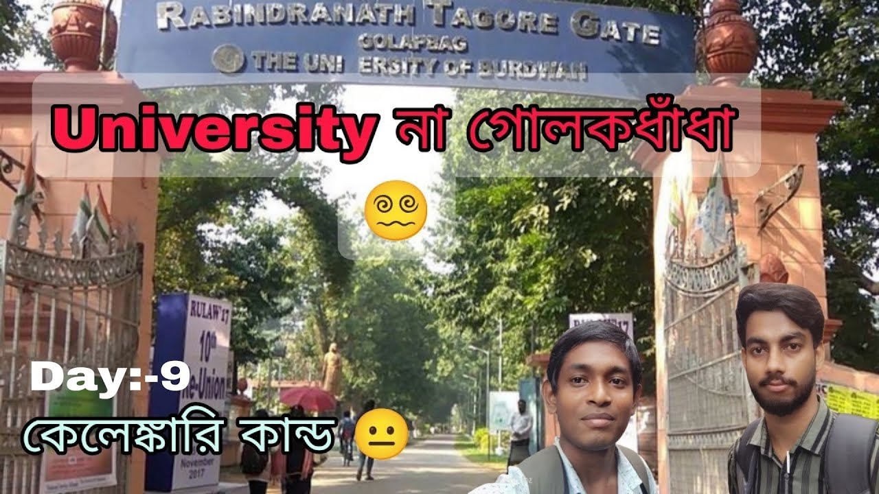 Burdwan University/ Sanskrit and History department/  #burdwanuniversity #minivlog