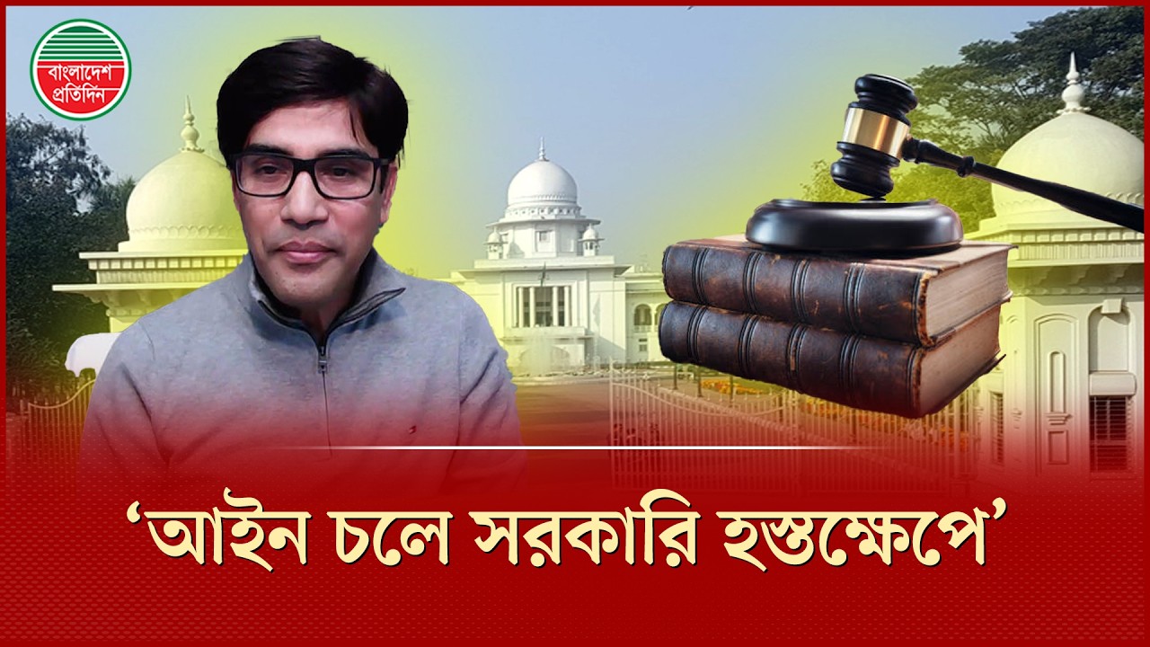 দেশে আইনের শাসন নেই, মিথ্যা মামলায় হয়রানি চলছে বলে মনে করেন ড. মঞ্জুরে খোদা টরিক | Bangla Talkshow