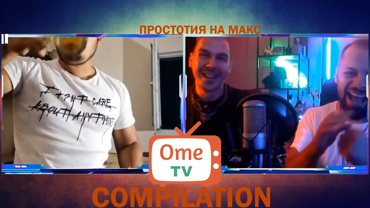 ПРОСТОТИЯ НА МАКС [Zipo&Slash OME TV Compilation]