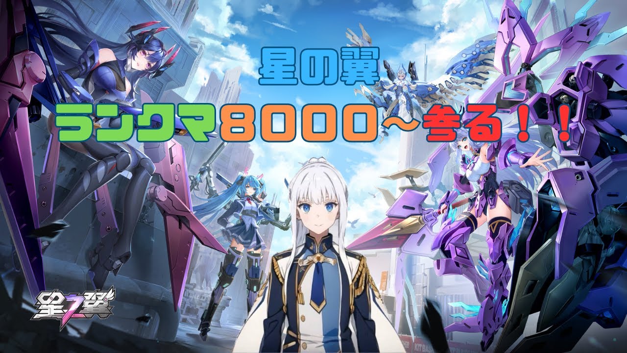 でいりー星の翼 ！！
