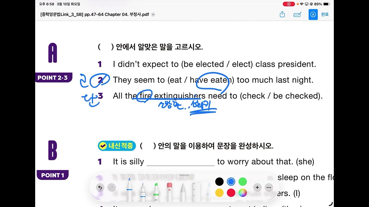 부정사1