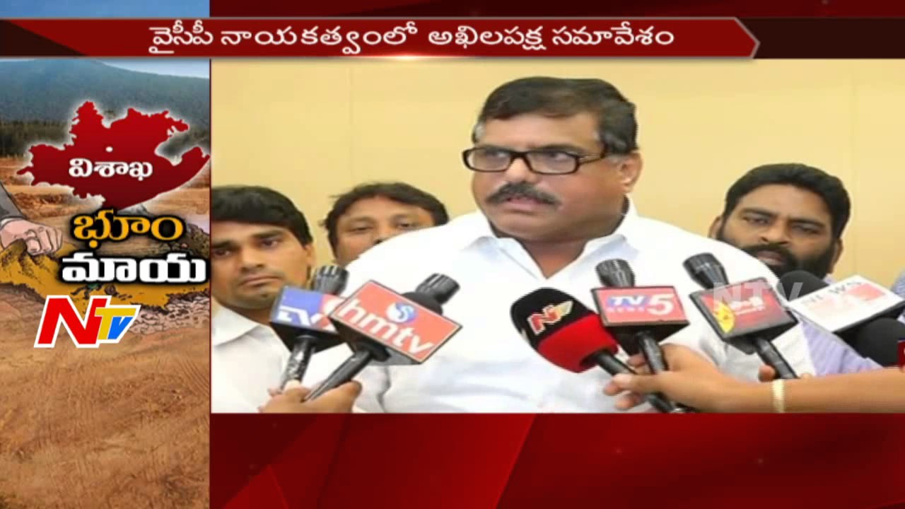 Vizag Land Scam: Revenue Officers Manipulate Land Records || Opposition Fires || NTV
