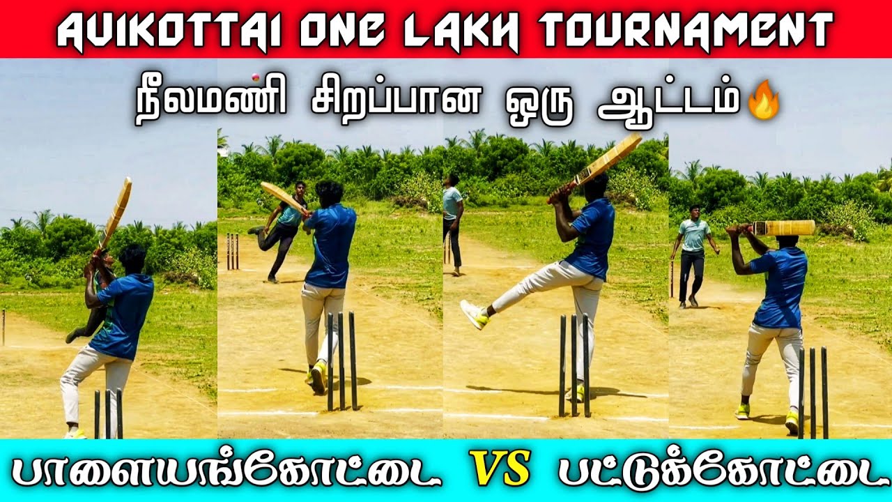 Cricket Highlights Aavikottai One Lakh Tournament | Palayakkottai va Pattukottai | Mohan Media |