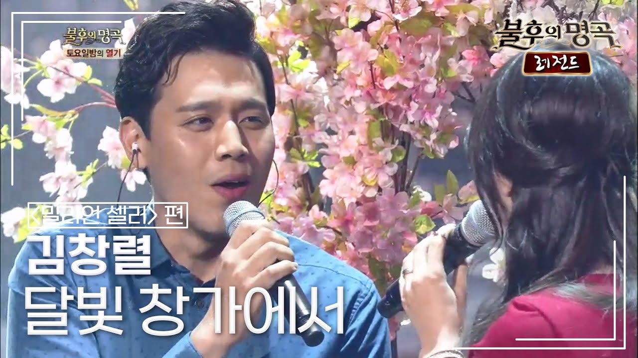 김소현 & 손준호 - 연인들의 이야기 (임수정) [불후의명곡 레전드/Immortal Songs Legend] | KBS 140913 방송