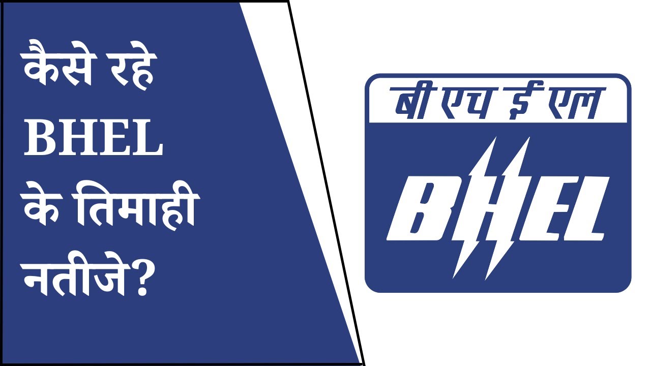 BHEL Q1 Results 2026 | BHEL Results Today | BHEL Share News | Bharat Heavy Electricals Limited