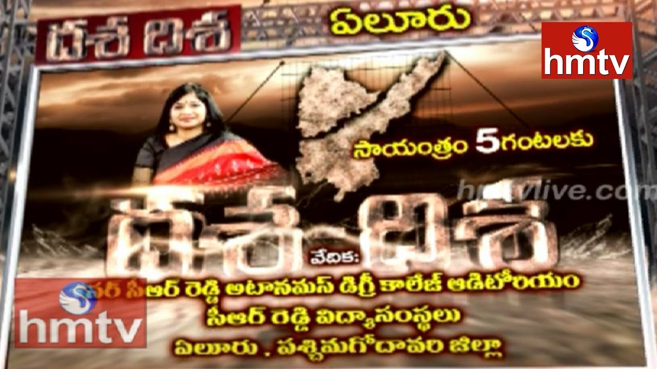 hmtv Dasa Disa To Fight For West Godavari District Development | Rani Rudrama Devi