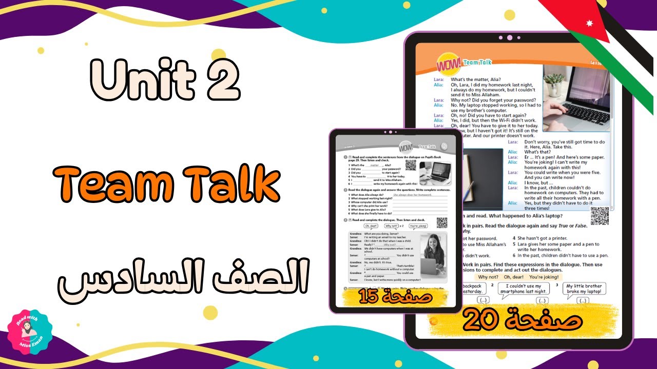 شرح وحل تمارين Unit 2 Team Talk - سادس انجليزي | المنهاج الأردني الجديد (صفحة 20 + 15)