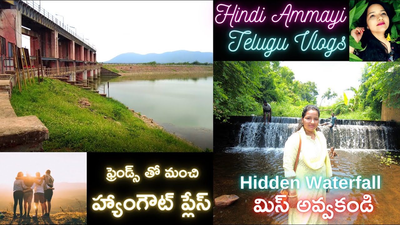 Meghadri Gedda Reservoir | Vizag Hidden Waterfall | మేఘాద్రి  గెడ్డ  రెసెర్వొఇర్ | Chillout Place |