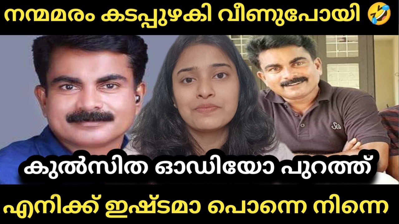 Philip Mampad, കുൽസിതങ്ങൾ ഓരോന്നായി പുറത്ത്. 