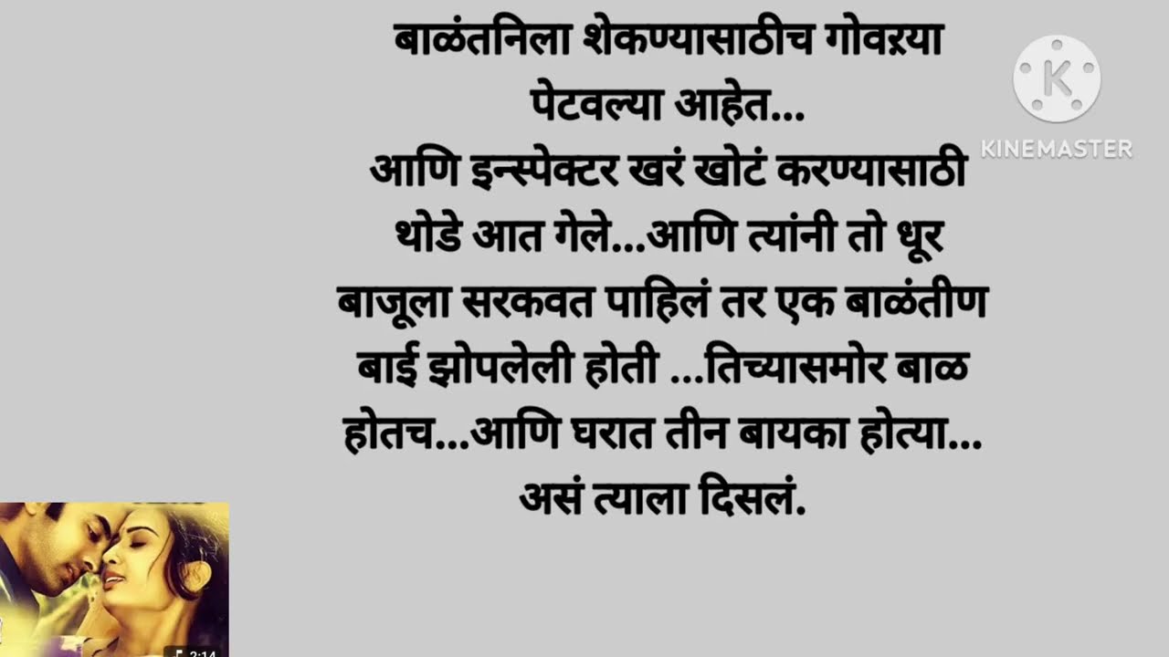 चंद्रान घातली शशीला साडी, तीन पोलिसापासून वाचवला त्याला (भाग -४९) moral story|story Marathi|story|