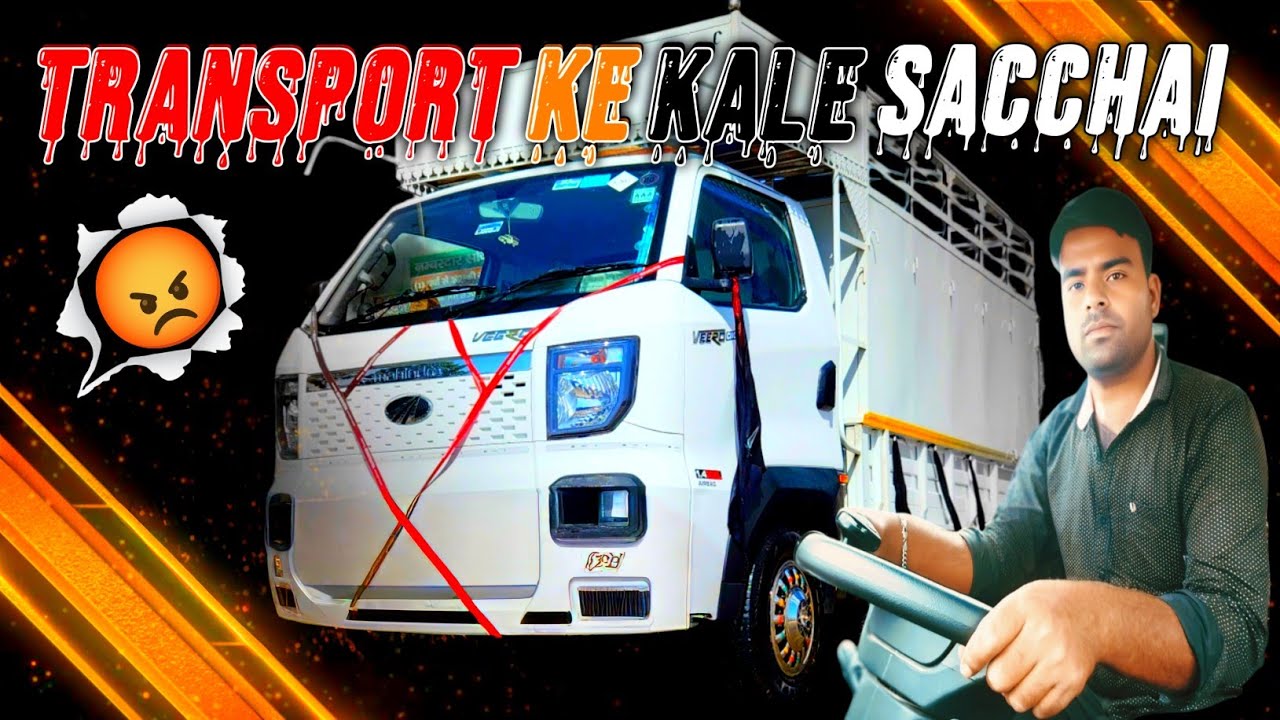 Transport Ke Kali sacchai || jo naye driver hai ek bar jarur dekh lena Varna pachtaoge 😭😭🙏🏻