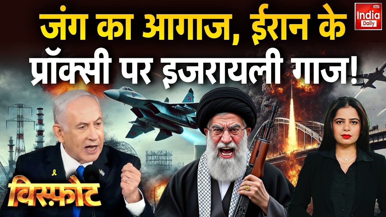 Tehran Vs Israel: ईरानी सेना का जंग-ए-ऐलान... इजरायल का काम तमाम! Netanyahu Khamenei Clash | WW3