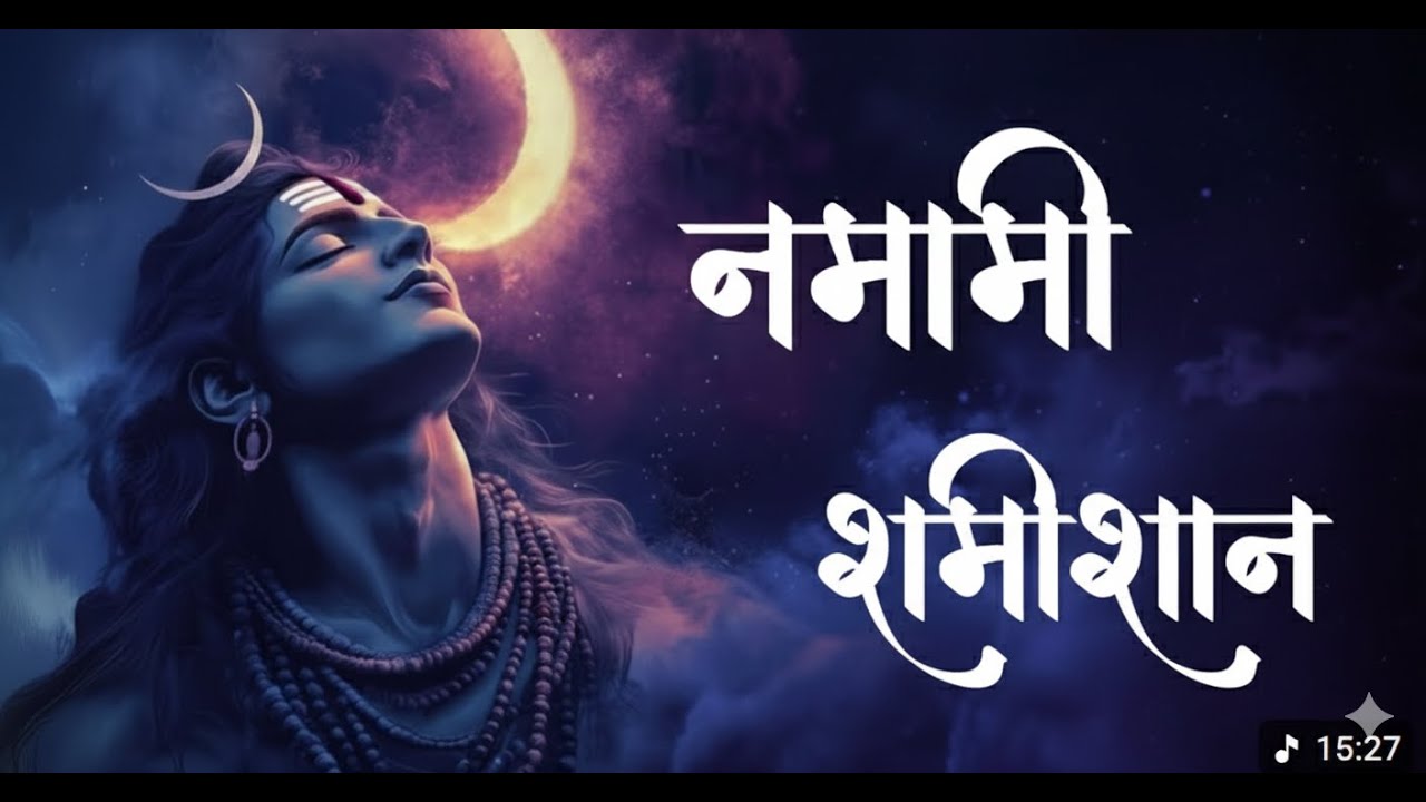 नमामि शमीशान | Namami Shamishan | Powerful Shiva Mantra