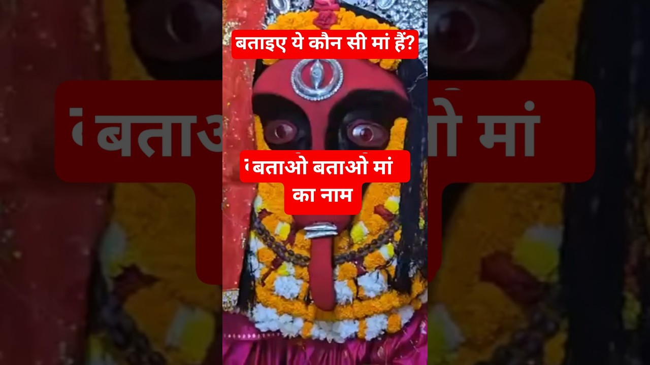 Kalo Ki Kal Mahakali। #navratri #ytshorts #maakali #maakalratri