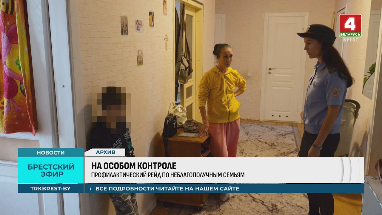 НА ОСОБОМ КОНТРОЛЕ