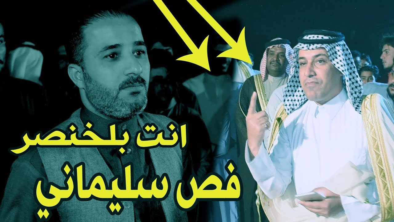 هوسات حجي نصير و اثير الحجيمي شاهدو الرباط المحمداوي شلون يذبه حجي نصبر