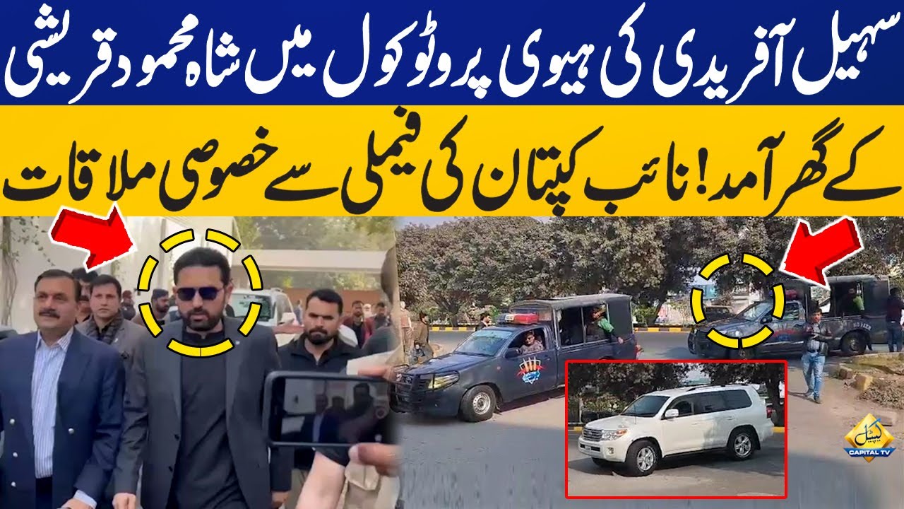 Sohail Afridi Reaches Shah Mehmood Qureshi's House in Heavy Protocol | Breaking News | Capital TV