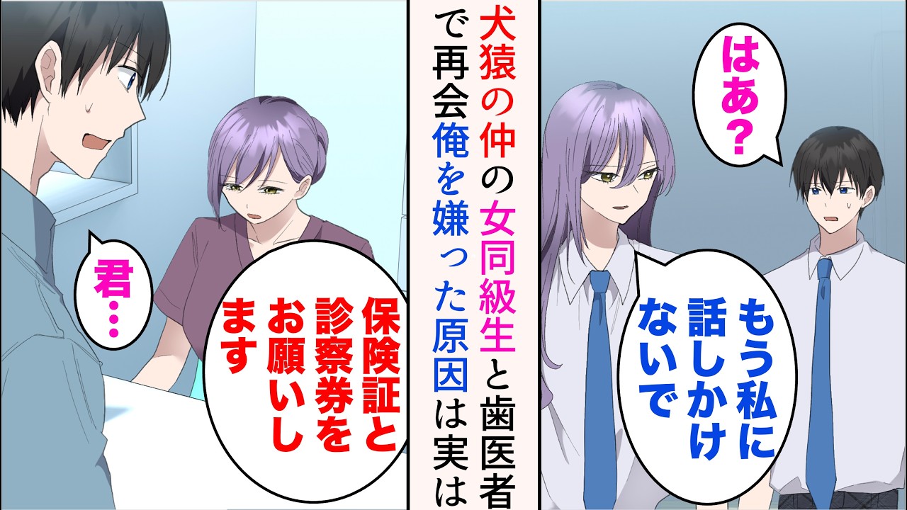 【漫画】検診で歯医者に行ったら高校時代犬猿の仲だった女同級生と再会「え…」→交流が再開し夏祭りデート中、女後輩と遭遇。女後輩は彼女の美貌と人気に嫉妬していて…【マンガ動画】