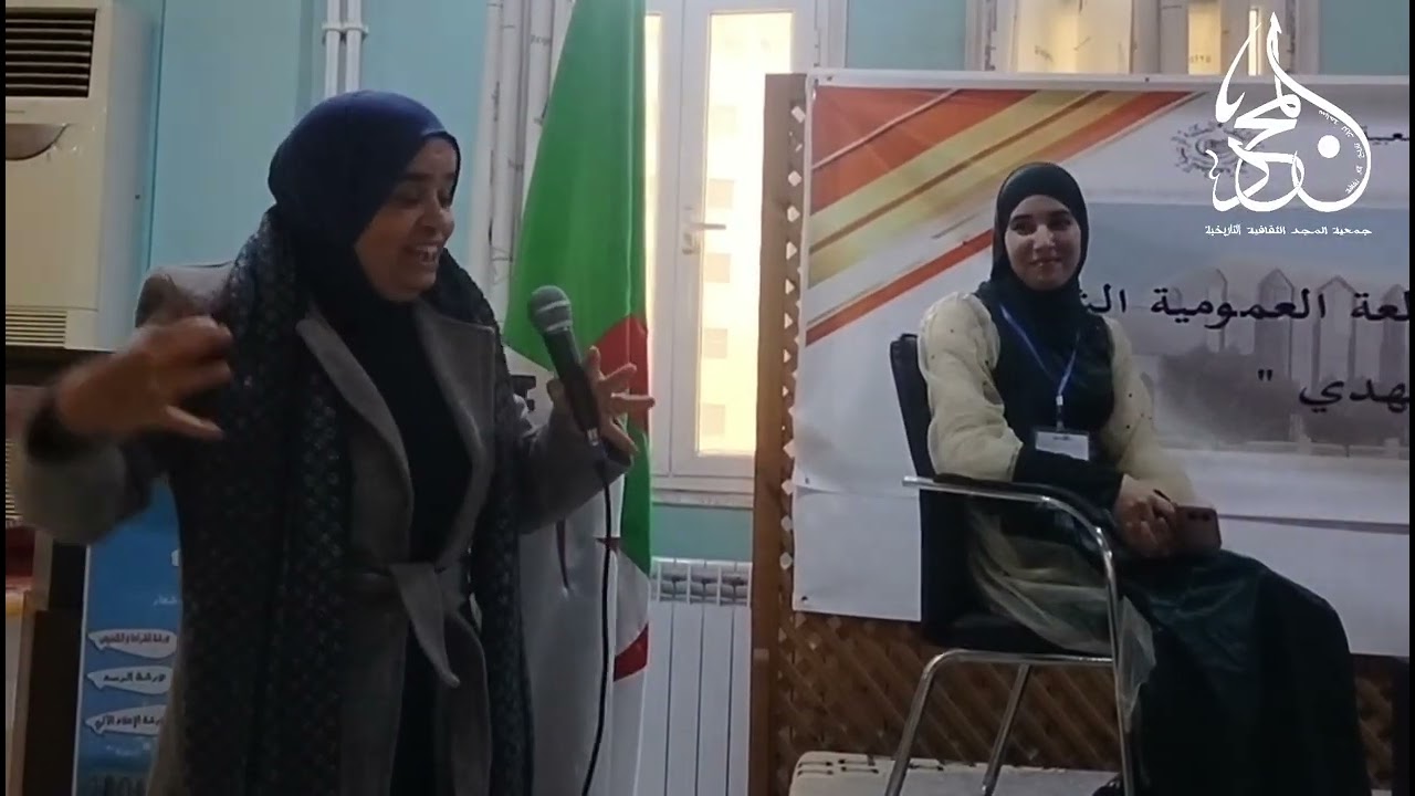احياذ ذكرى الناير 2026 من قبل نادي بصمة dz