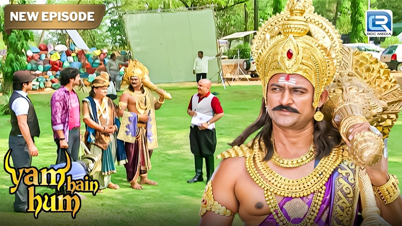 जब चमन पुत्र की मुसीबत में सहायता करने आए यमराज जी | Yam hain Hum | Full New Episode 49