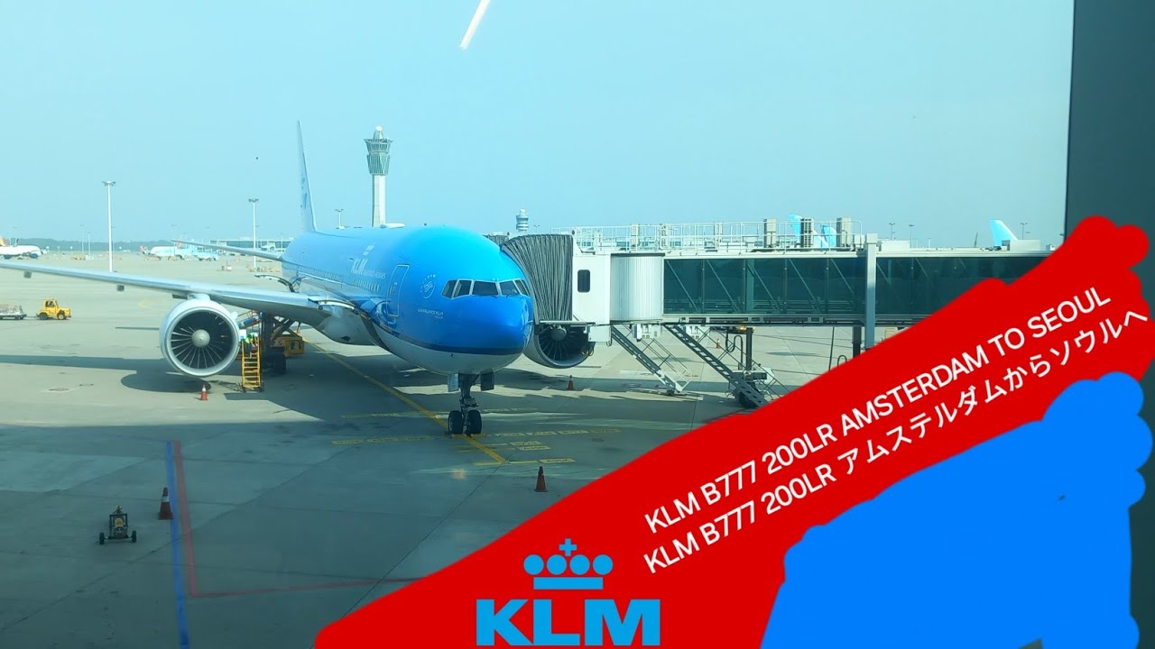 KLM B777 200ER Amsterdam to Seoul. KLM B777 200ER 암스테르담에서 서울까지.