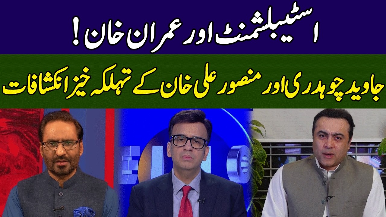 Shocking Revelations Of Javed Chaudhry & Mansoor Ali | Head On With Muneeb Farooq | 365 News | ED2S