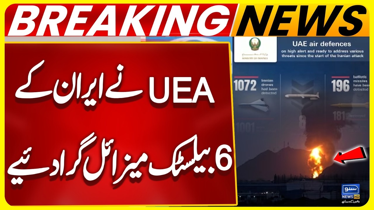 UAE Shoots Down 6 Iranian Ballistic Missiles – Tensions Escalate - Breaking News - Suno News HD