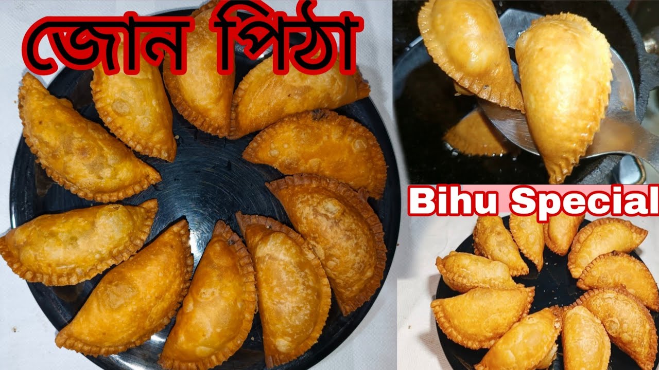 মচমচীয়া জোন পিঠা || Crispy Jun Pitha || Bihu Pitha Recipe || Assamese Pitha 