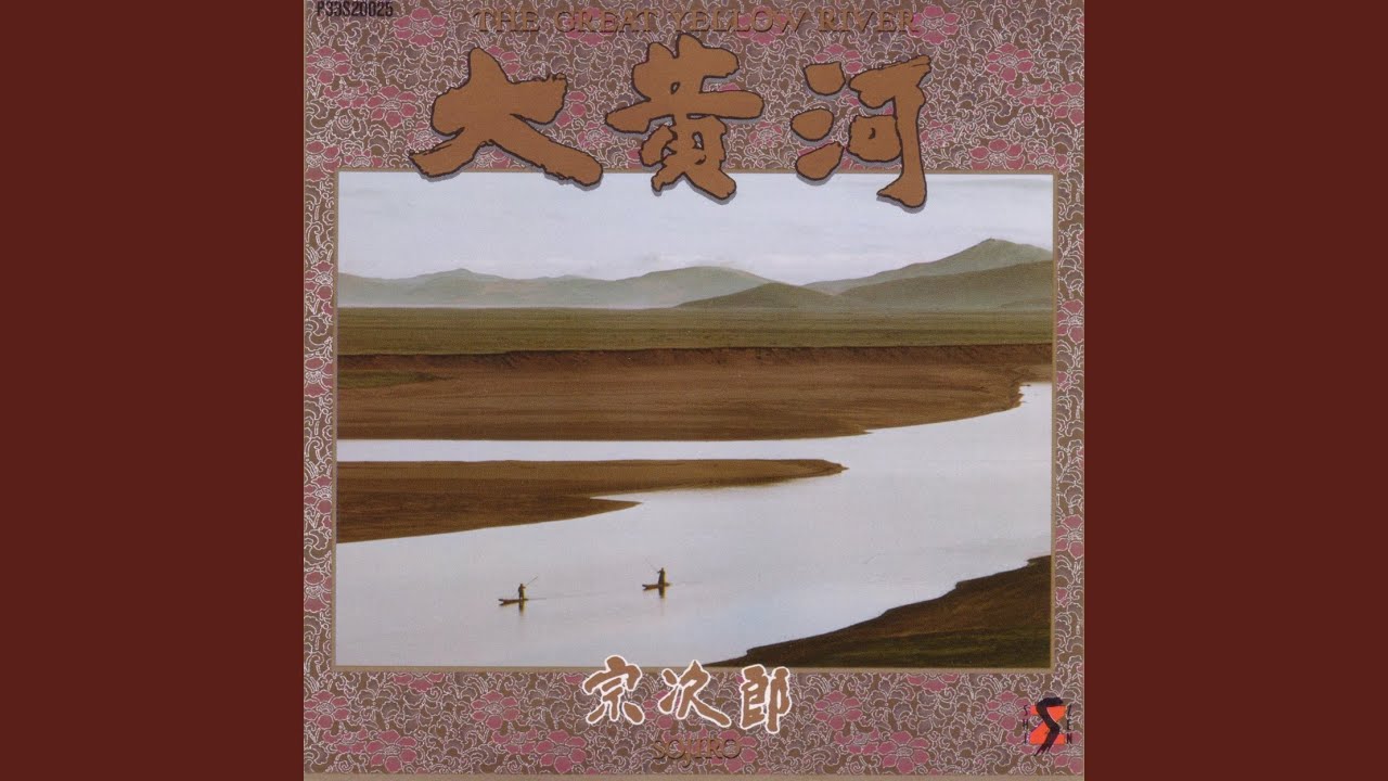 月霞草 (2019 Remaster)