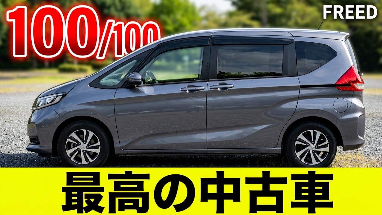 【ホンダ｜フリード】5年落ちの中古車が納車した【HONDA｜FREED】