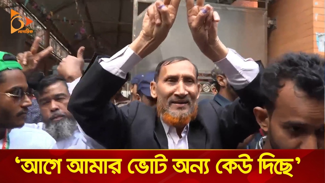'আগে আমার ভোট অন্য কেউ দিছে' | Nagorik TV
