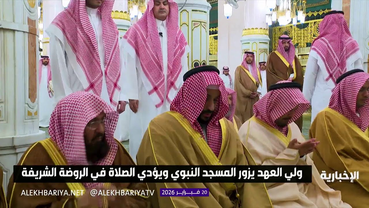 #ولي_العهد الأمير محمد بن سلمان يزور المسجد النبوي ويؤدي الصلاة في الروضة الشريفة