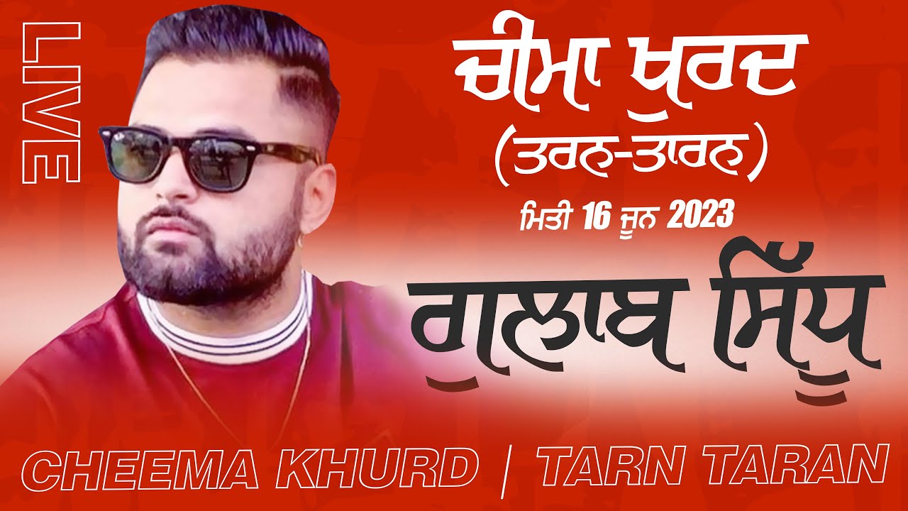 GULAB SIDHU / ਗੁਲਾਬ ਸਿੱਧੂ  at CHEEMA KHURD (Tarn-Taran) Sabyacharak Mela 16 June 2023 FullHD | LIVE