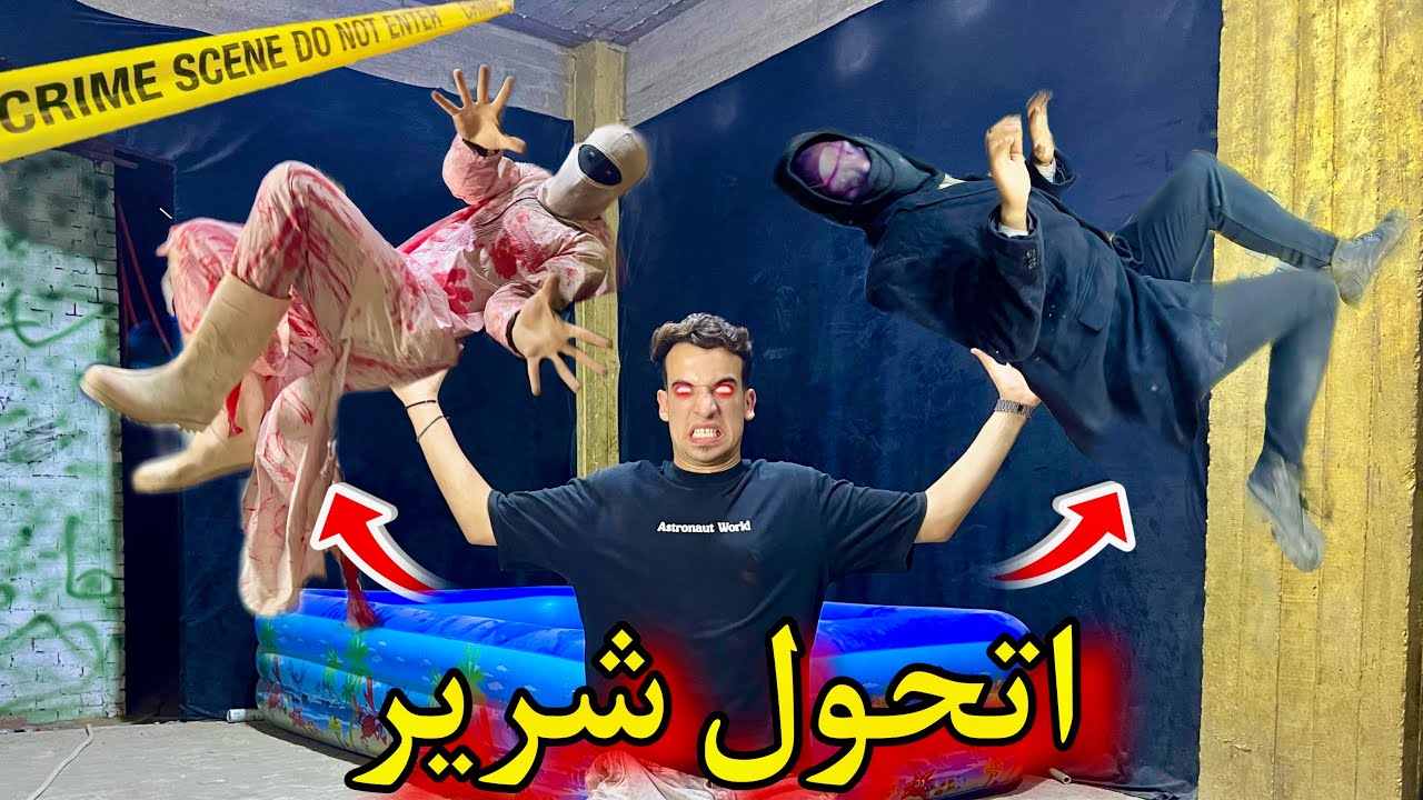 سفاح البشر حاول يسرق درع المليون ولاكن 😱 مكار اتحول شرير 🔥😳 وانتقم من الاشرار 😰