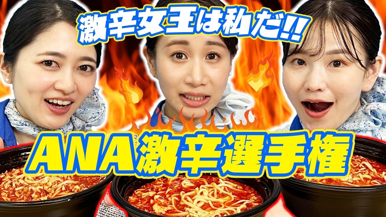 【CAチャレンジ】 激辛タンタンメンに初挑戦！？